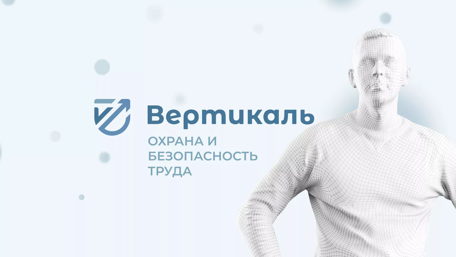 Создание сайта учебного центра «Вертикаль» в Екатеринбурге